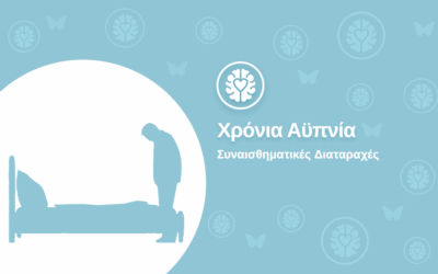 Χρόνια Αϋπνία