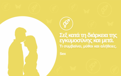 Σεξ κατά τη διάρκεια της εγκυμοσύνης και μετά: Τι συμβαίνει, μύθοι και αλήθειες